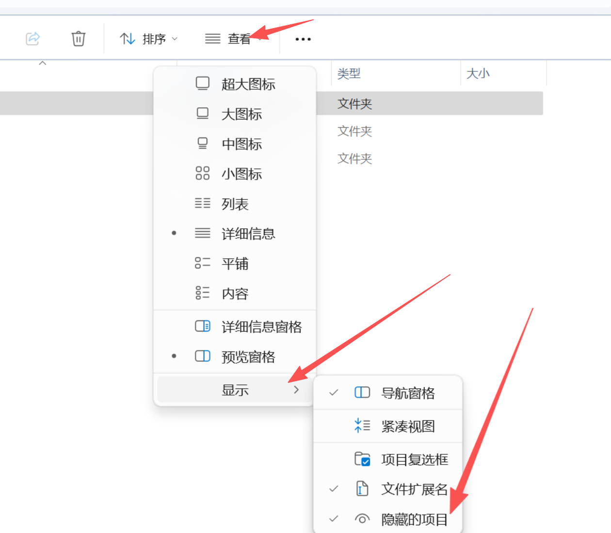 配置目录
